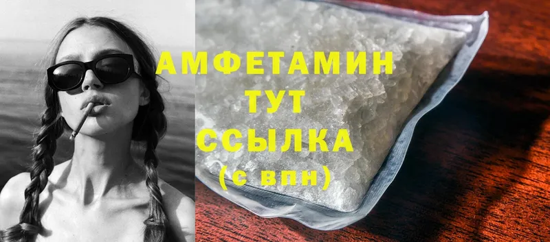 Amphetamine Розовый  Богородицк 